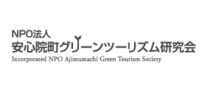 NPO法人 安心院町グリーンツーリズム研究会