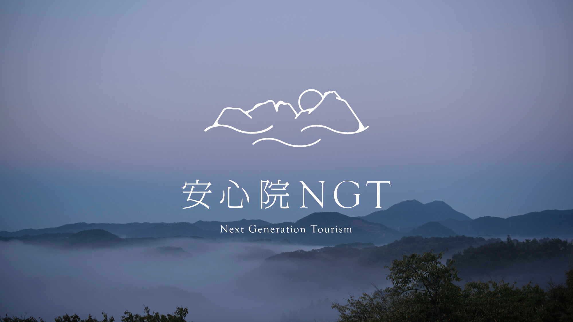 安心院（あじむ）の農泊 大分県宇佐市 農村民泊